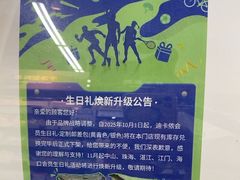 -迪卡侬(蓬江万达店)