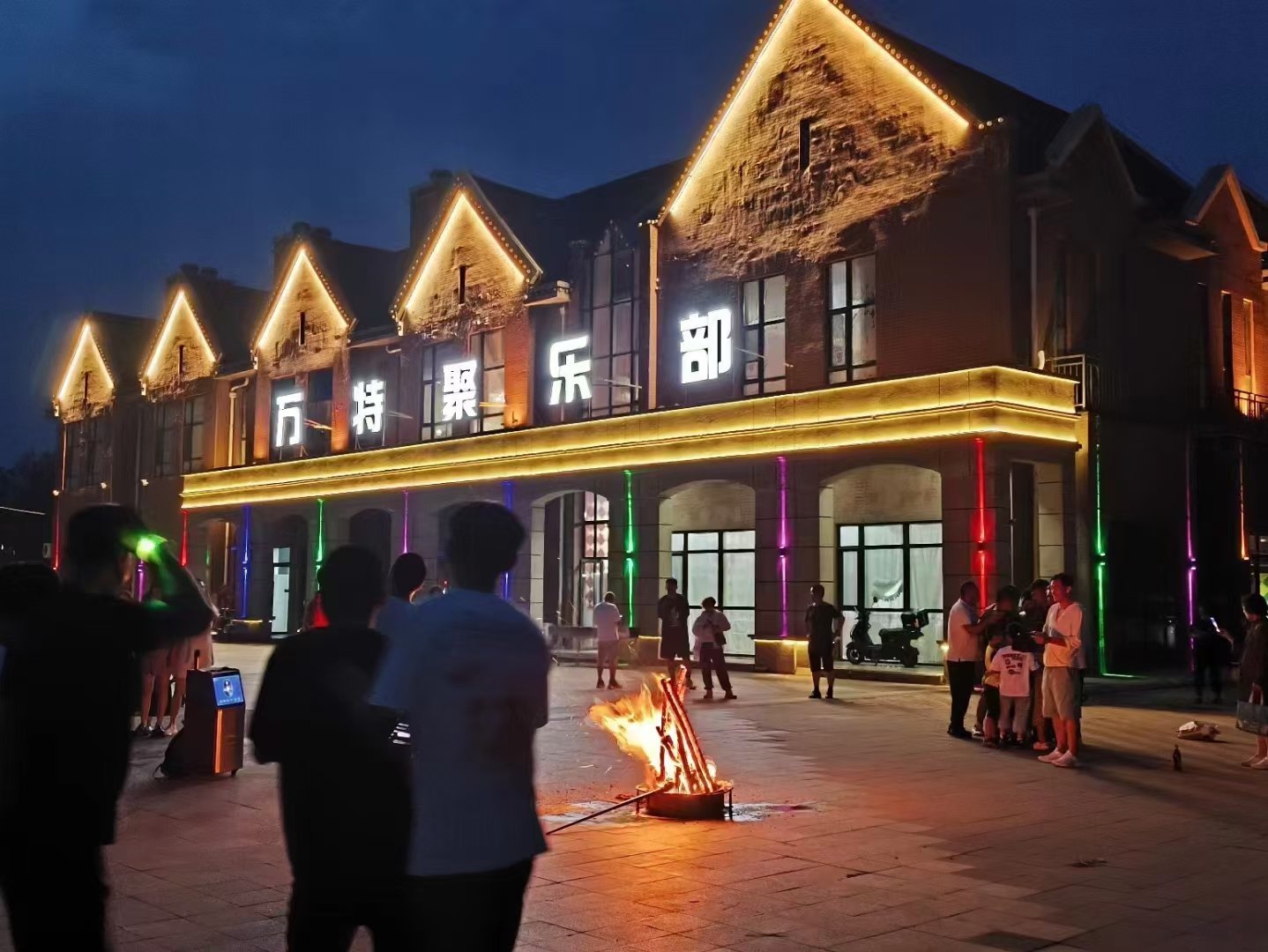 忍不住的烤全羊诱惑,沈阳万特轰趴馆约起来