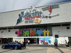 -乔波室内滑雪场