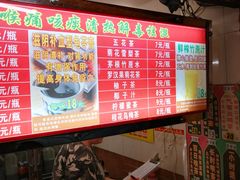 -黎雪珍凉茶(八旗二马路店)