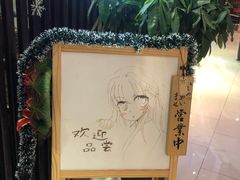 -山屋日式料理屋(宛平88店)