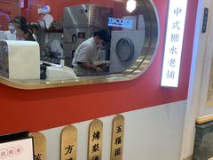 -裕莲楼(环球港店)