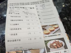 菜单-新兴·金羊座·粤菜点心(乐峰店)