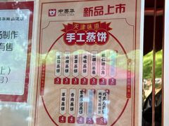 -中栗华栗子(鞍山道店)