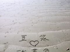 -江山半岛白浪滩景区