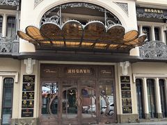 -波特曼西餐厅(中央大街店)