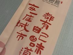 -红樱桃·新派辽菜(北行店)