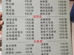 -万鑫鸡翅