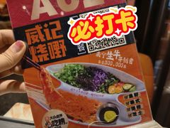 -威记烧嘢·南宁烧烤·超级生牛(绿地店)