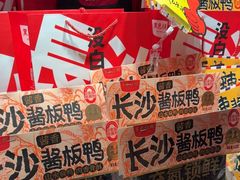 -黑色经典臭豆腐·湖南特产(步行街店)