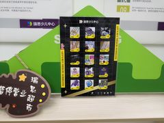 -瑞思教育·少儿英语(凯德校区)