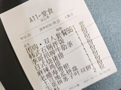 账单-坛子李地摊烤肉(罗斯福店)