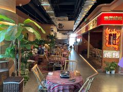 -火塘云南烧烤大排档