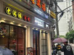 -老瑞福上海菜(人民广场店)