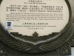 -张乐平故居