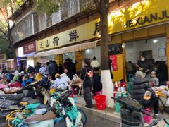 -文山荷鲜居(翠湖店)