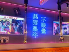 -妖无二·和牛烧烤自助(新吴万达店)