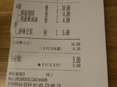 账单-早安山丘·豆浆油条(小木桥路店)
