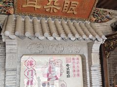 -耳朵眼炸糕(鼓楼店)