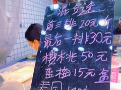 -阿群甘草水果