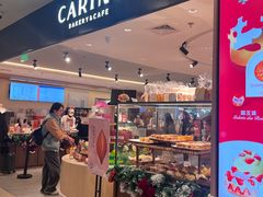 -CARINO BAKERY&CAFE(人广来福士店)