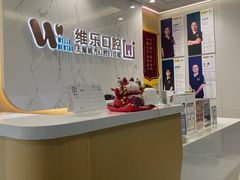 -维乐口腔·埃齐门诊(静安店)