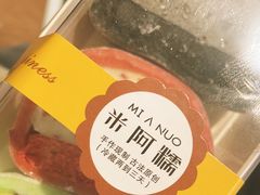 -米阿糯糕团•酒酿•甜品(莫愁店)