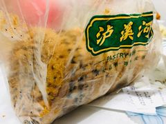 -泸溪河桃酥(长乐路店)