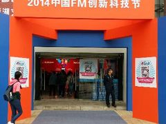 android_upload_pic-浙江省科技馆