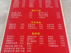 -鑫来子菜馆