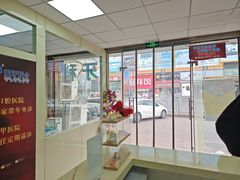 -爱牙联合口腔(门诊报销 海云庵店)