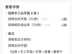 -黄氏壹品汇•水牛奶甜品(全国总店)