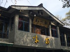 门面-知味观·味庄(杨公堤店)