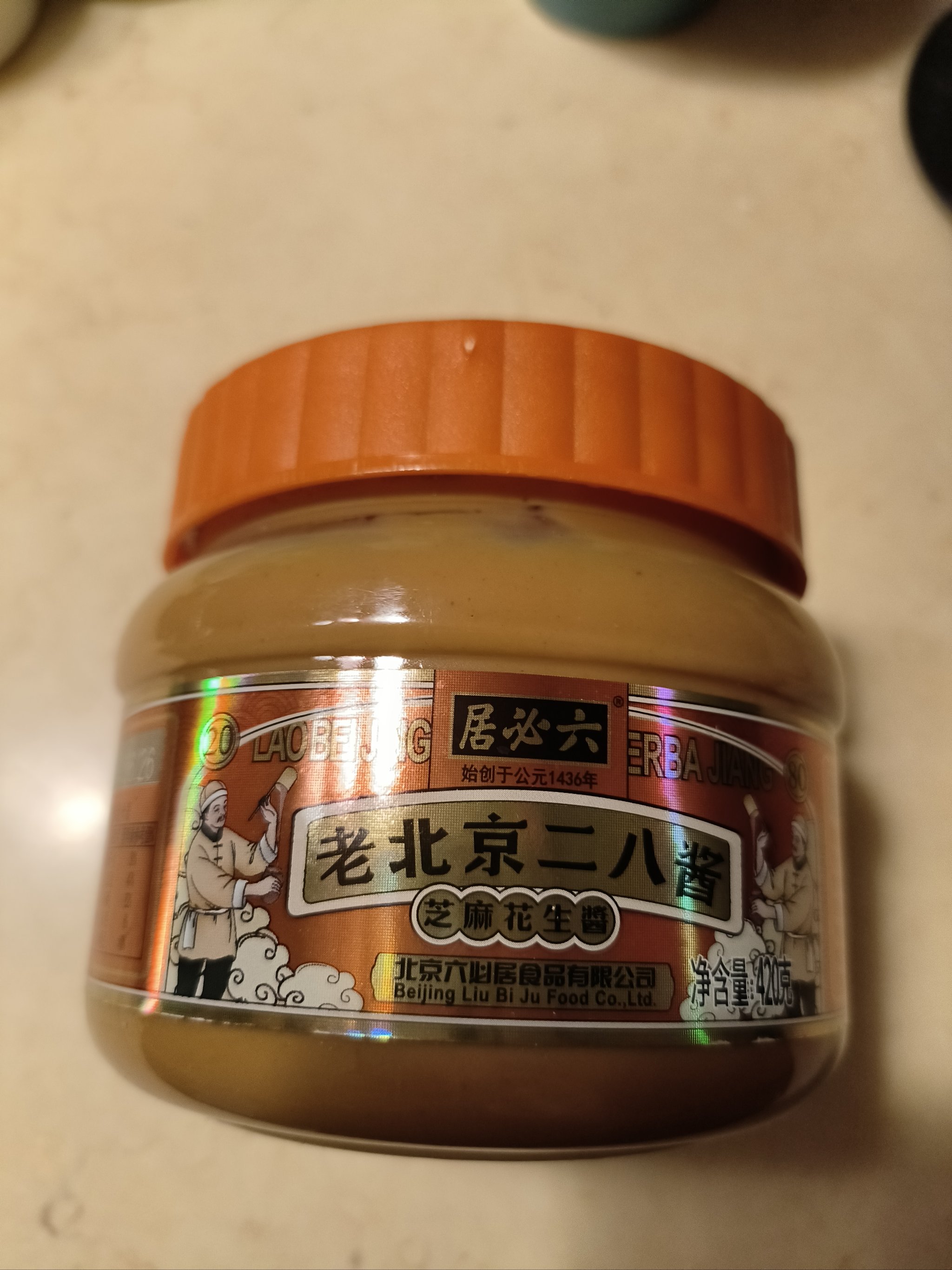 六必居臭豆腐图片