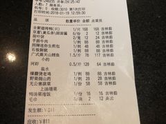 账单-全聚德(常州店)