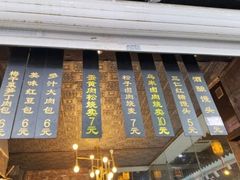 -旺福楼·包点(碑亭巷店)