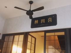 -林四喜·闽南传家菜(鼓浪屿店)