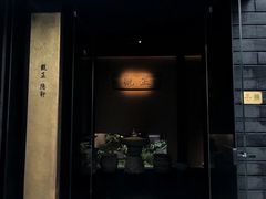 -觀芷隐轩