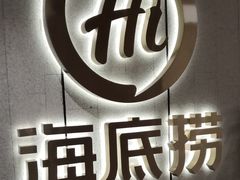 -海底捞火锅(群光广场店)