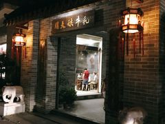 门面-周大娘牛乳(旧寨古村总店)