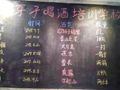 菜单-马路牙子地桌烤肉(工体店)