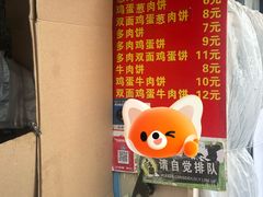 -王记生烫牛杂面馆(兰陵路店)