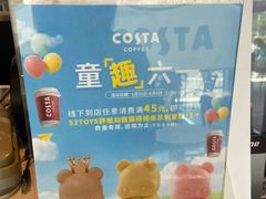 -COSTA COFFEE(龙德广场店)