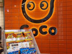 -CoCo都可(北新桥店)