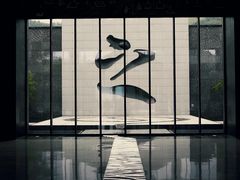 -兰亭风景区