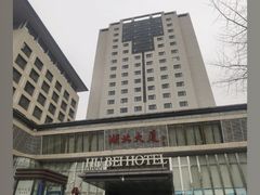 -湖北味道(湖北大厦店)