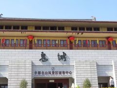 -丰都鬼城名山景区