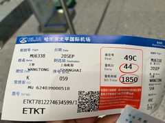 -哈尔滨太平国际机场-T2航站楼