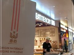 -麦陌(正弘城店)