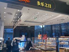 -多乐之日(长寿路二店)